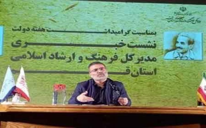 11 میلیارد تومان کمک بلاعوض برای موسسات فرهنگی قم جذب شد 11 میلیارد تومان کمک بلاعوض برای موسسات فرهنگی قم جذب شد